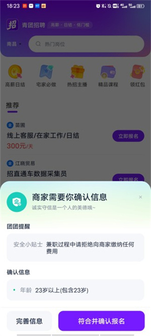 青团招聘–官方招聘平台 20260829222147_317573.jpg