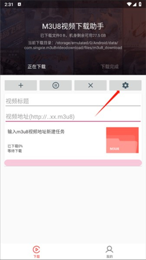 M3U8播放器–安卓视频播放 20260829222409_440511.jpg