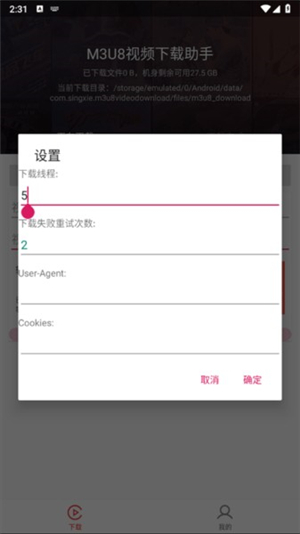 M3U8播放器–安卓视频播放 20260829222410_662090.jpg