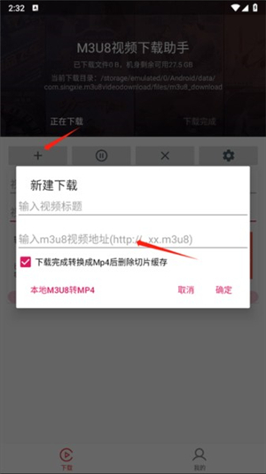 M3U8播放器–安卓视频播放 20260829222411_716301.jpg