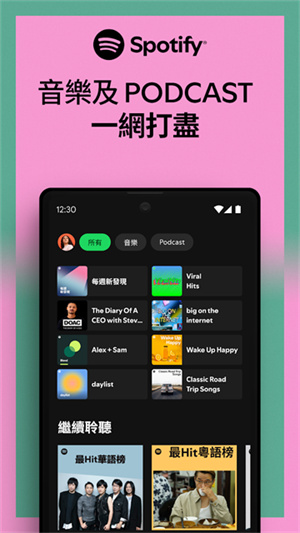 Spotify–音乐流媒体平台 20260829222534_116680.jpg