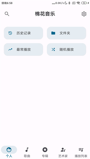 棉花音乐app–官方正版下载 20260829222600_811509.jpg