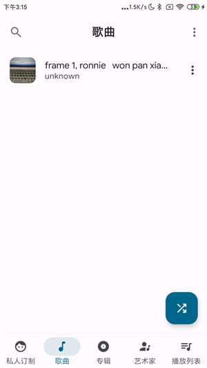 棉花音乐app–官方正版下载 20260829222601_794116.jpg