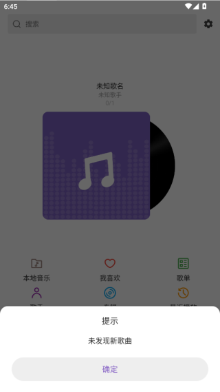 白雪音乐–好听的歌曲推荐 20260829222633_781590.png