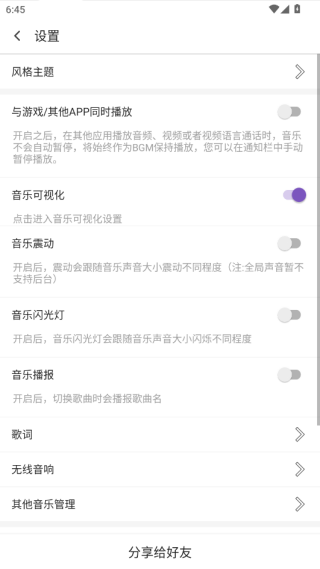 白雪音乐–好听的歌曲推荐 20260829222634_490019.png