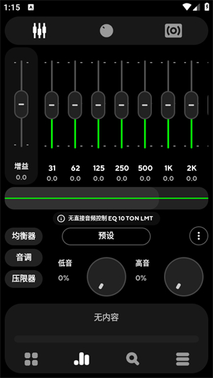 poweramp完全解锁版–播放器 20260829222745_791054.jpg