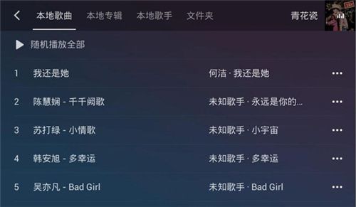QQ音乐–流行歌曲在线听 20260829222846_329736.jpg