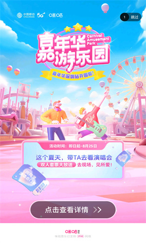 咪咕音乐app官方版–正版音乐软件 20260829222938_160752.jpg