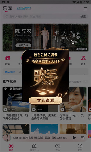 咪咕音乐app官方版–正版音乐软件 20260829222939_561086.jpg