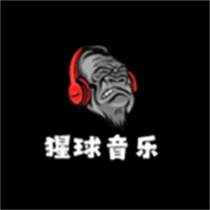 猩球音乐–海量正版音乐播放器