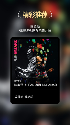 咪咕音乐–正版音乐在线听 20260829223418_068156.jpg