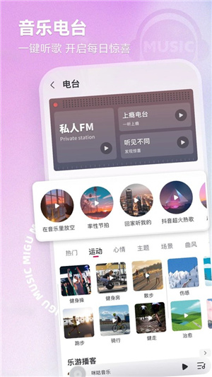 咪咕音乐–免费听歌软件下载 20260829223441_292477.jpg