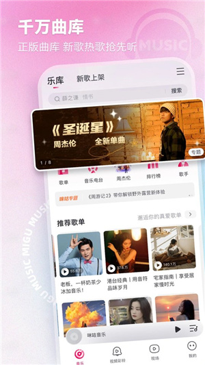 咪咕音乐–免费听歌软件下载 20260829223442_802644.jpg