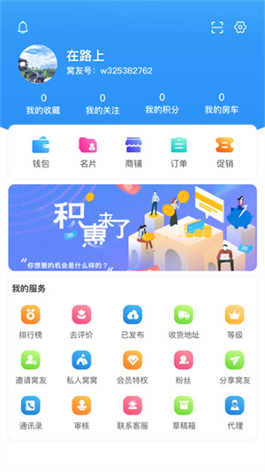 窝友自驾APP–自驾游露营攻略 20260829223520_208645.jpg
