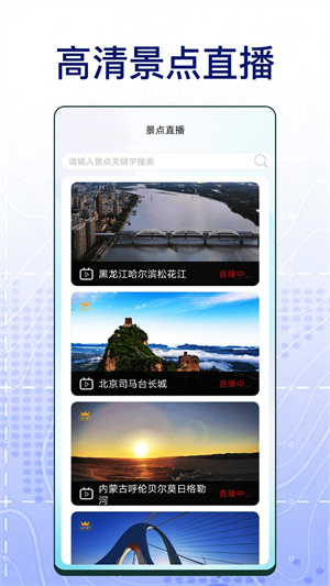 奥维地图手机版–地图导航定位 20260829223554_749585.jpg