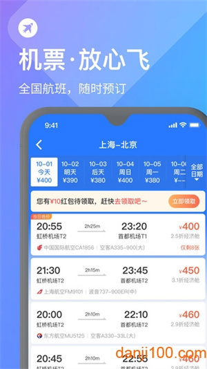 巴士管家–汽车票查询预订 20260829223656_409273.jpg