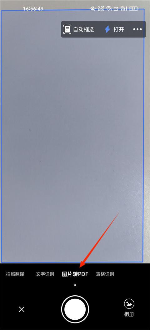 AI扫描王–文档扫描提取文字 20260829223807_835741.jpg