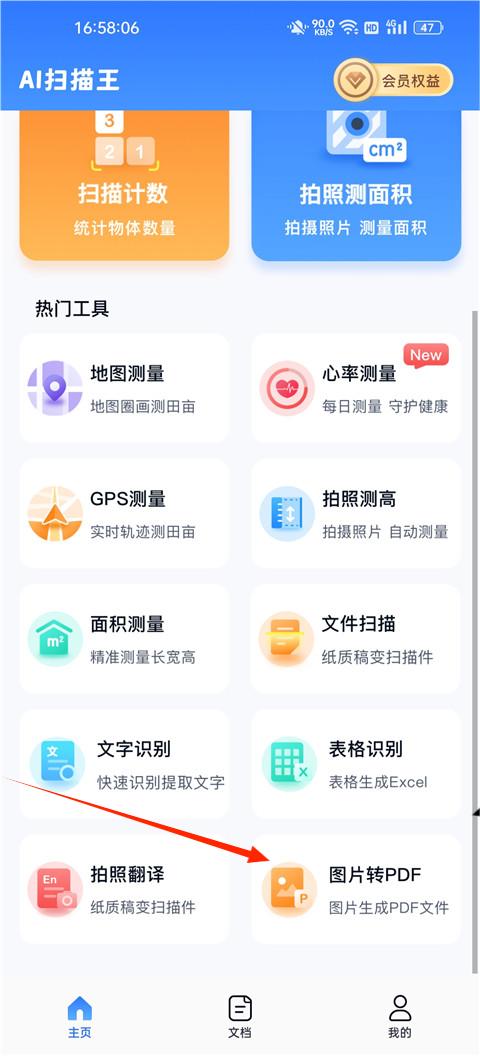 AI扫描王–文档扫描提取文字 20260829223807_885303.jpg