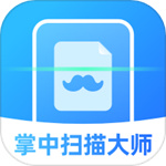 掌中扫描大师–扫描识别工具