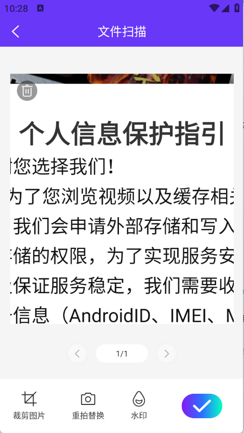 扫描文库app–文档扫描识别工具 20260829224017_667987.png