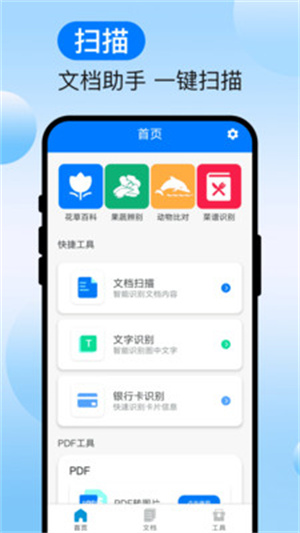 速译扫识助手–文字识别翻译 20260829224114_566235.jpg