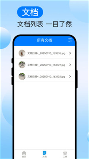 速译扫识助手–文字识别翻译 20260829224115_887815.jpg