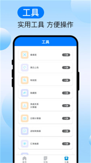 速译扫识助手–文字识别翻译 20260829224116_832795.jpg