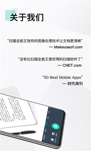 全能扫描王–免费扫描识别工具 20260829224134_623285.jpg
