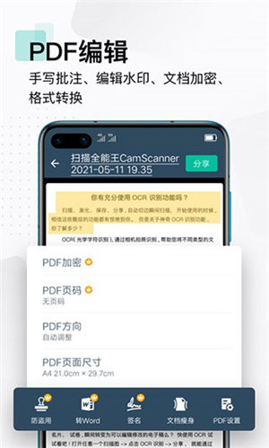 全能扫描王–免费扫描识别工具 20260829224135_417519.jpg