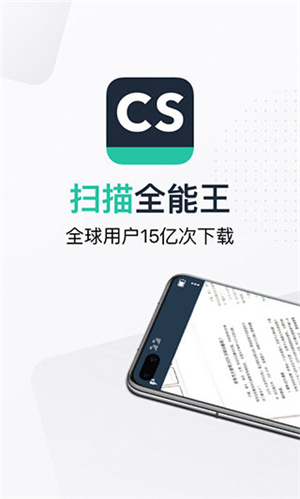 全能扫描王–免费扫描识别工具 20260829224135_932030.jpg
