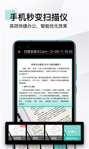 扫描全能王–免费版下载 20260829224215_831424.jpg