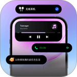 灵动桌面组件–桌面美化小组件