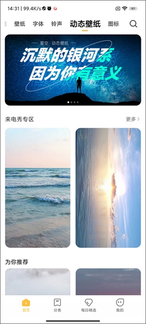 小米主题商店官方版–主题下载 20260829224721_418913.jpg