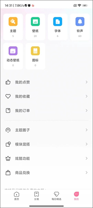 小米主题商店官方版–主题下载 20260829224721_669149.jpg