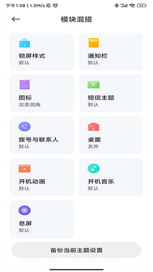 小米主题商店官方版–主题下载 20260829224724_772525.jpg