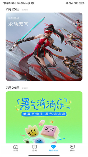小米主题商店官方版–主题下载 20260829224725_938366.jpg