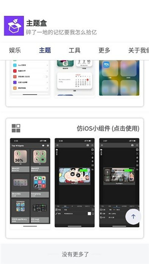 主题盒–免费主题资源下载 20260829224754_288220.jpg