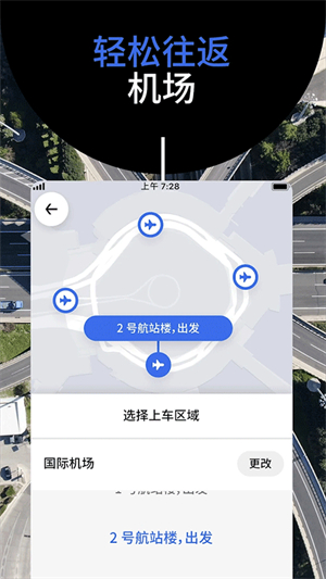 Uber–打车app安卓版下载 20260829224915_617969.jpg