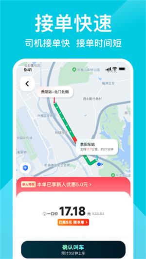 小拉出行–网约车打车平台 20260829225024_101140.jpg