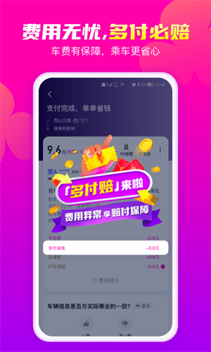 花小猪打车–官方版下载 20260829225057_462510.png