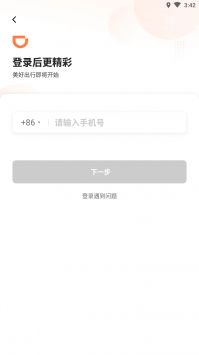 滴滴出行–打车软件下载 20260829225237_999123.jpg