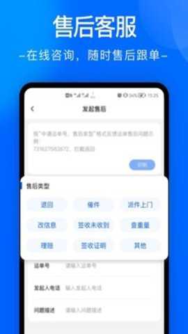 中通快递–快递单号查询,物流跟踪 20260829225405_884691.jpg