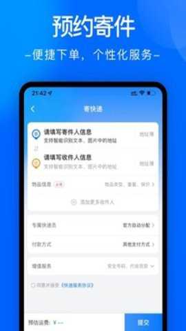 中通快递–快递单号查询,物流跟踪 20260829225406_294338.jpg