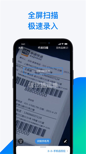 溪鸟快递–快递物流查询 20260829225658_768882.jpg