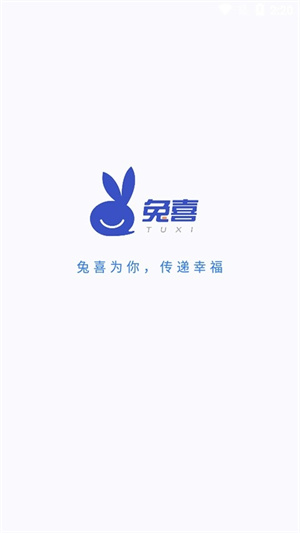 兔网通快递员版–快递员工作台 20260829225849_927860.jpg