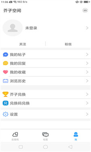 芥子空间–官方正版下载 20260829230114_288447.jpg