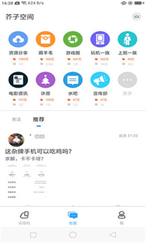 芥子空间–官方正版下载 20260829230115_106197.jpg