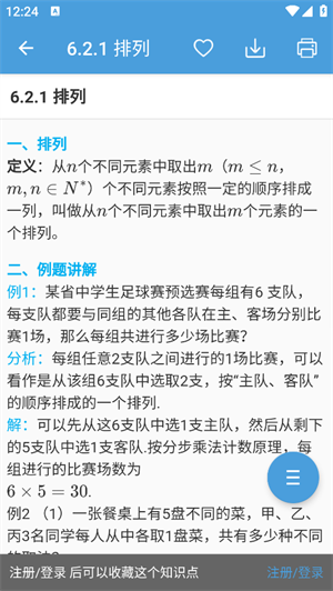 高考数学–高中数学知识点大全 20260829230318_535685.png