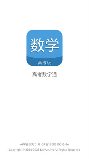 高考数学–高中数学知识点大全 20260829230319_325842.png