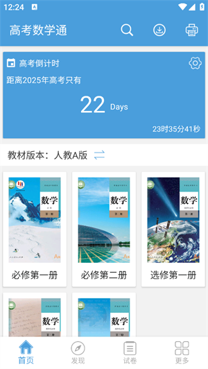 高考数学–高中数学知识点大全 20260829230319_916022.png